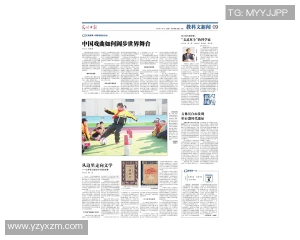 足球的魅力与文化探讨如何在全球范围内影响人们的生活与价值观